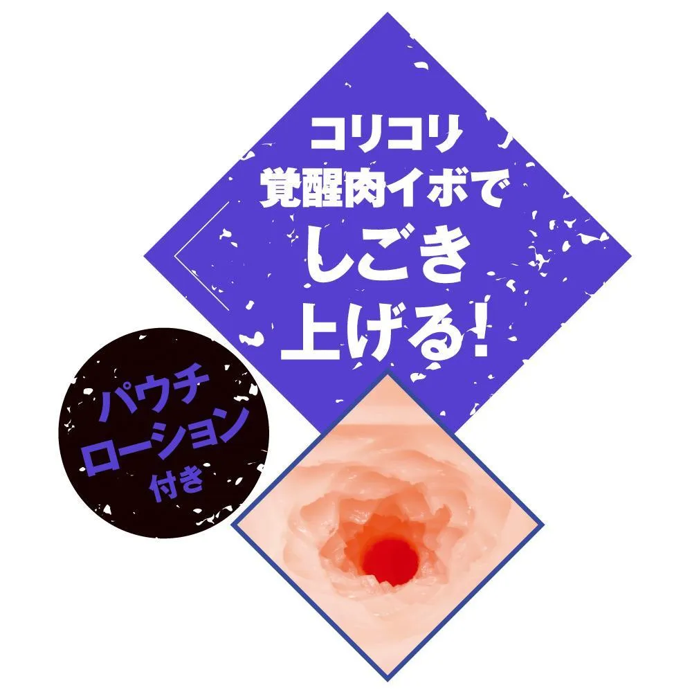 PPP - Near Future Kunoichi Adventure Taimanin Asagi 3 Murasaki Onahole (Beige)