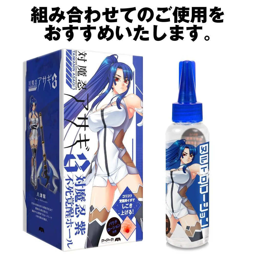 PPP - Near Future Kunoichi Adventure Taimanin Asagi 3 Murasaki Onahole (Beige)